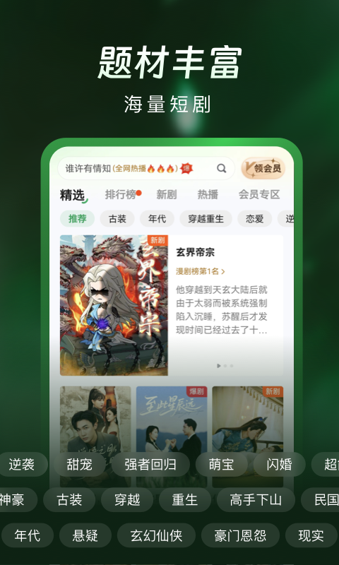 精彩截图-雾杉剧场2026官方新版