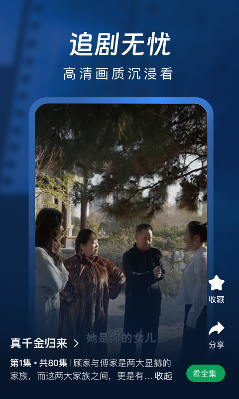 精彩截图-雾杉剧场2026官方新版