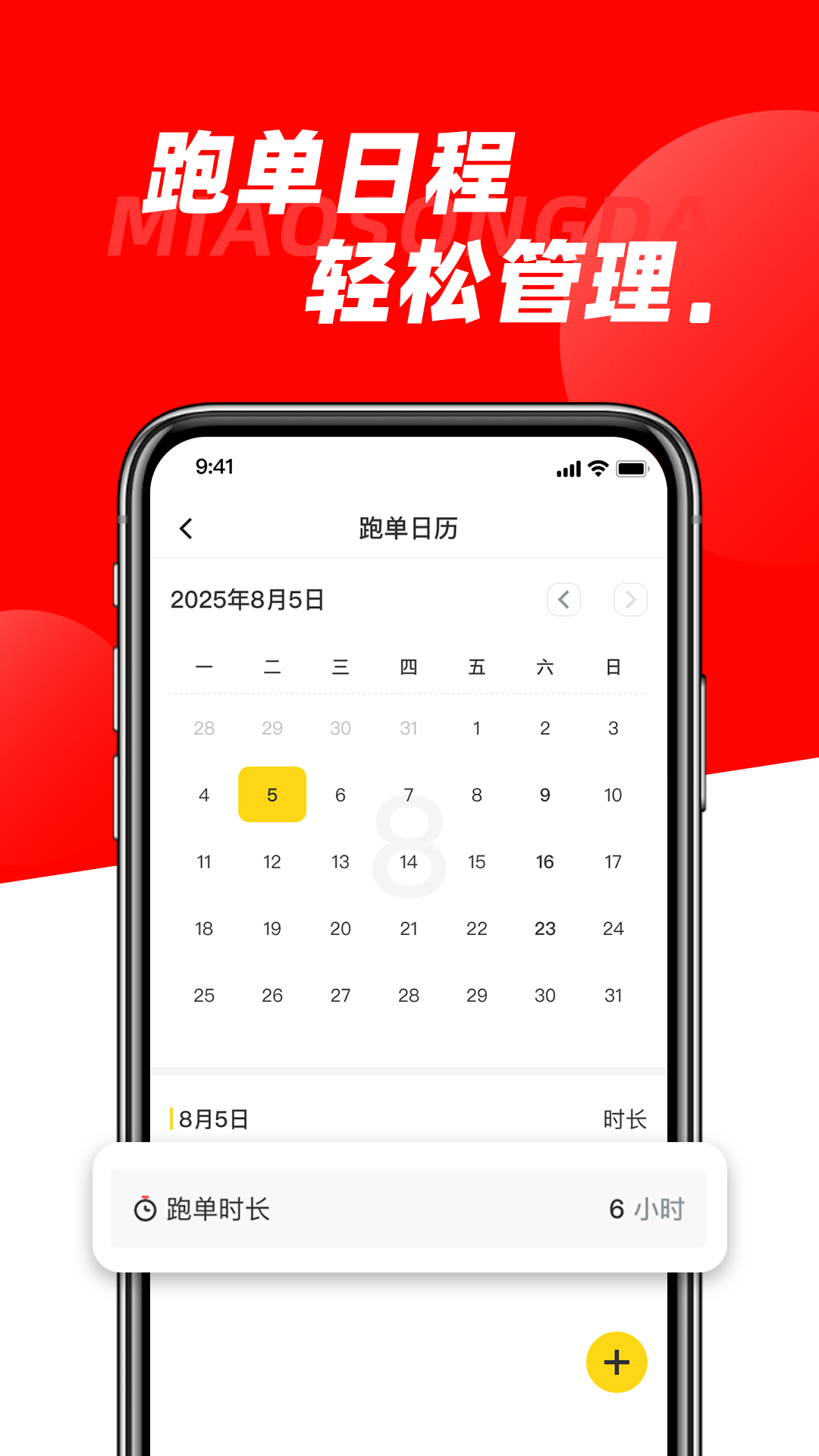 精彩截图-秒送达骑手助手2026官方新版