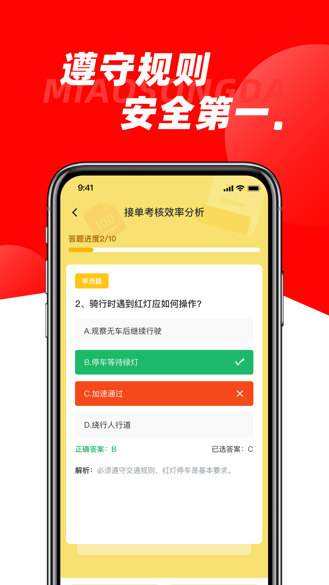 精彩截图-秒送达骑手助手2026官方新版