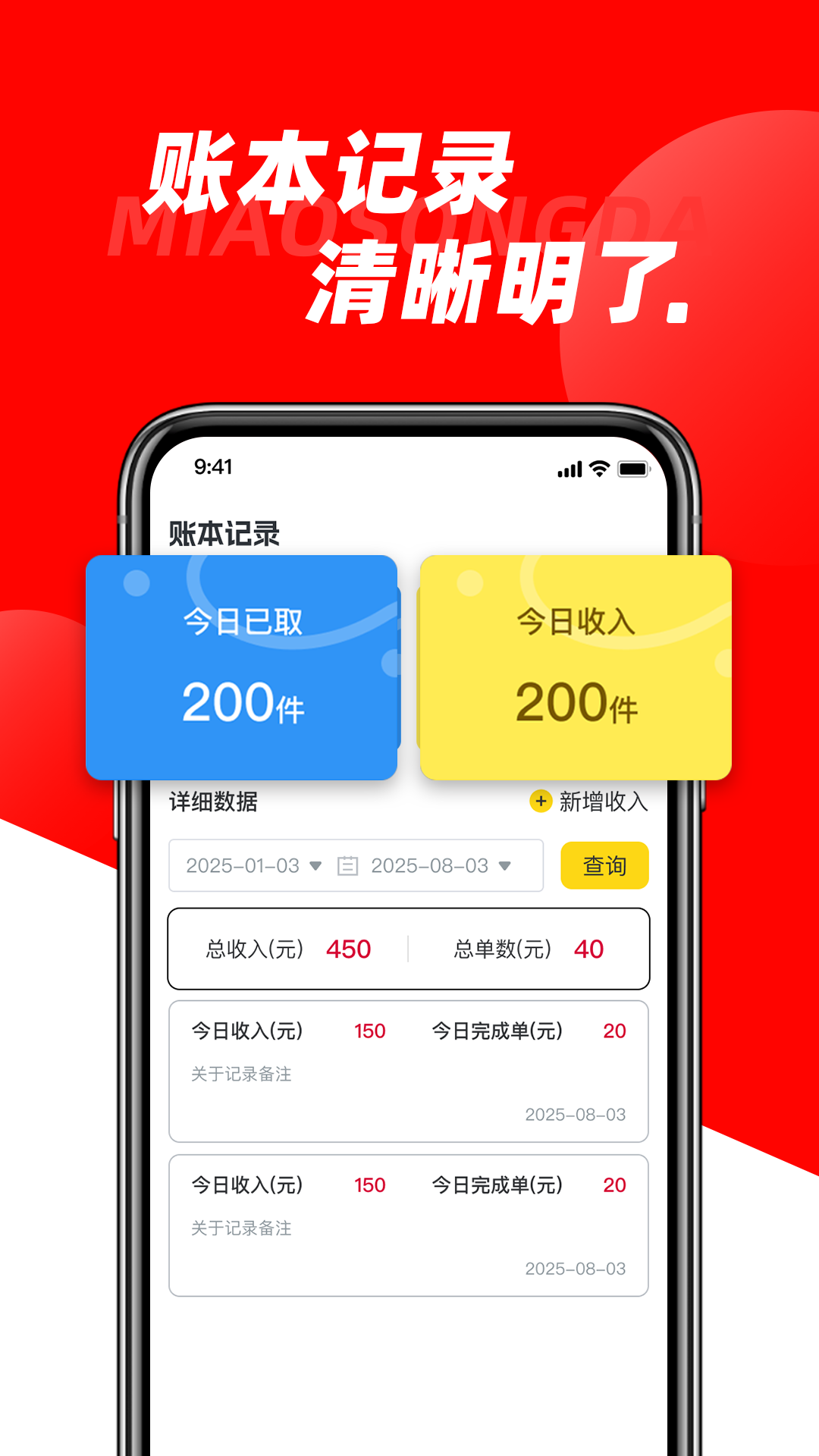 精彩截图-秒送达骑手助手2026官方新版