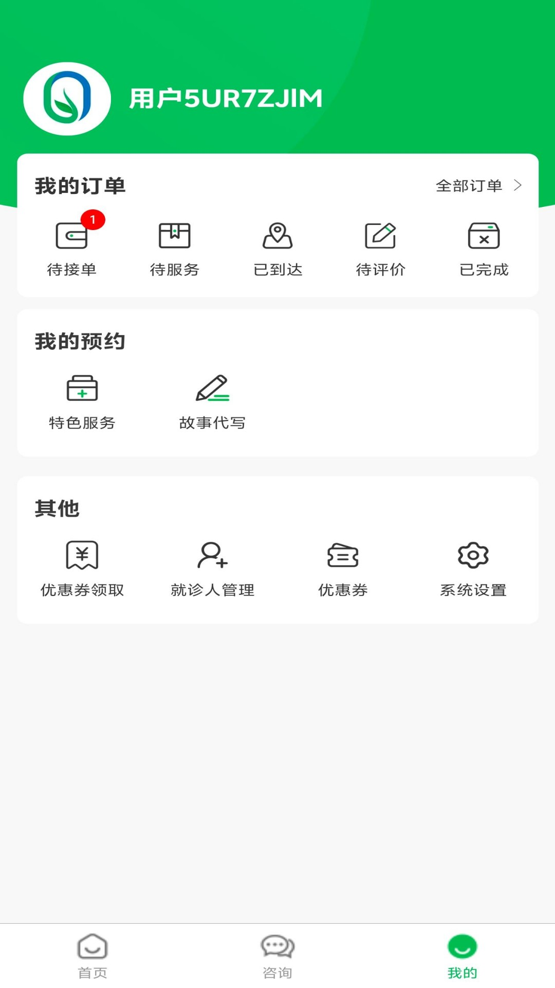 精彩截图-长太陪诊陪护2026官方新版