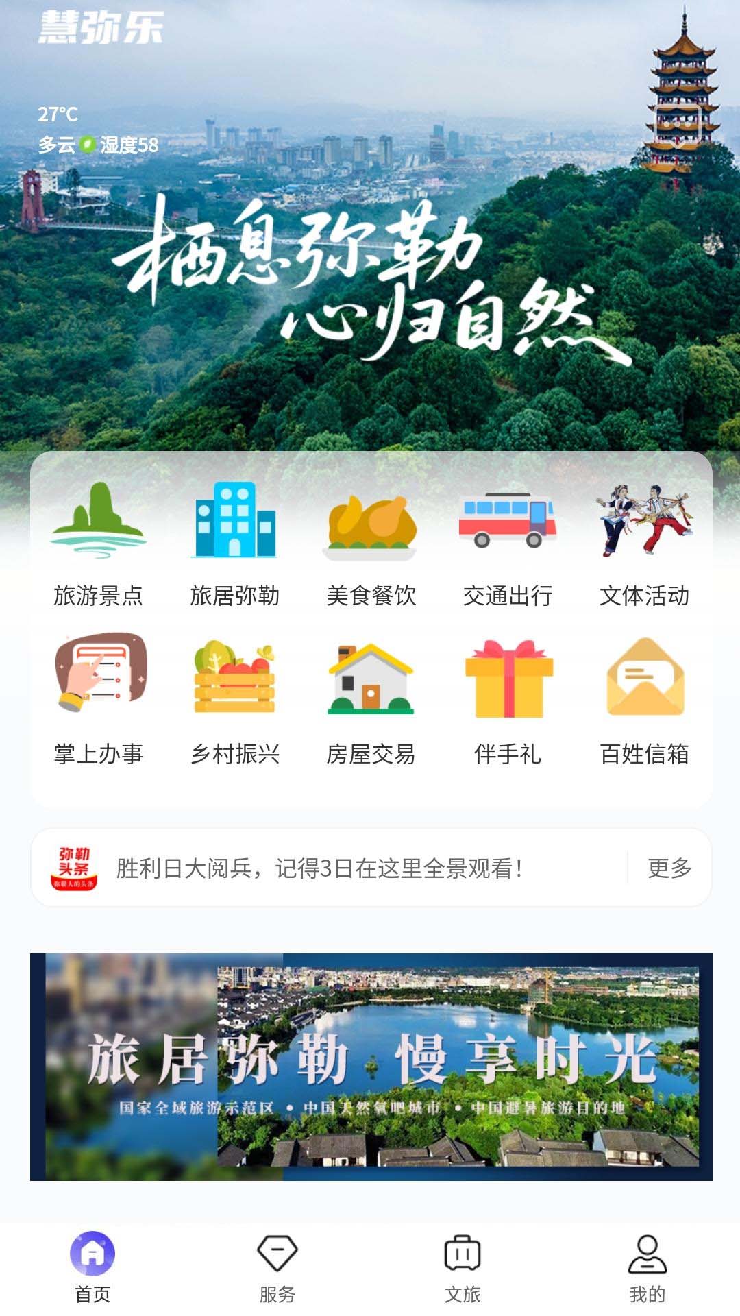 精彩截图-慧弥乐2026官方新版