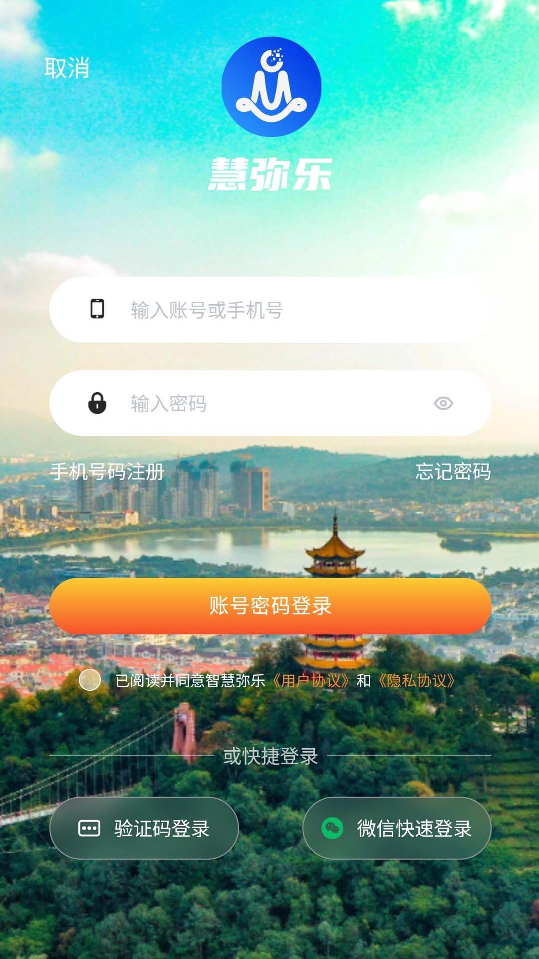 精彩截图-慧弥乐2026官方新版