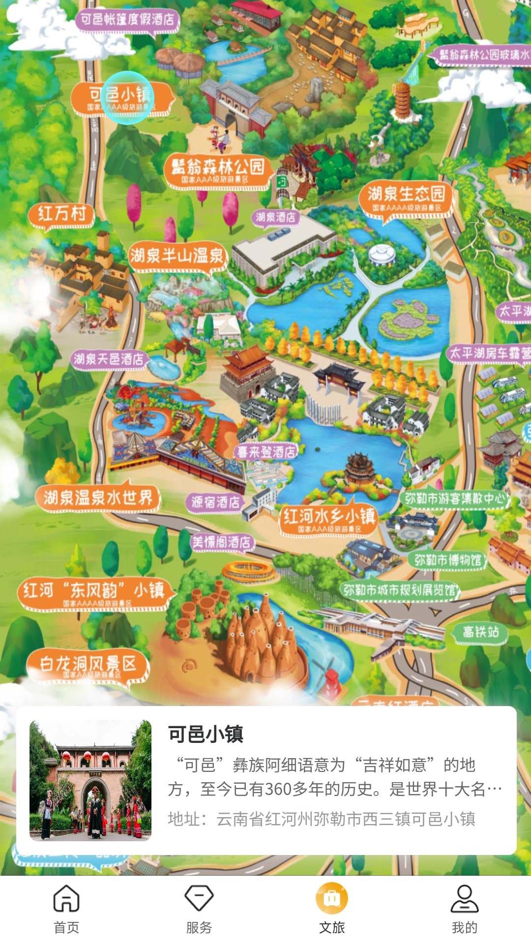 精彩截图-慧弥乐2026官方新版