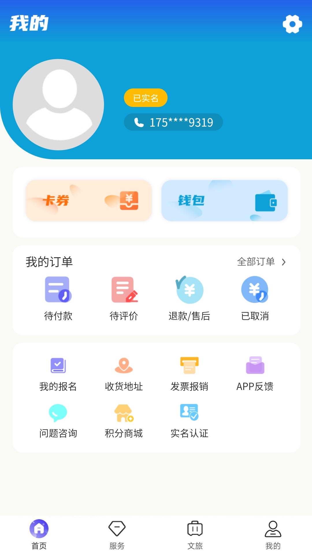 精彩截图-慧弥乐2026官方新版