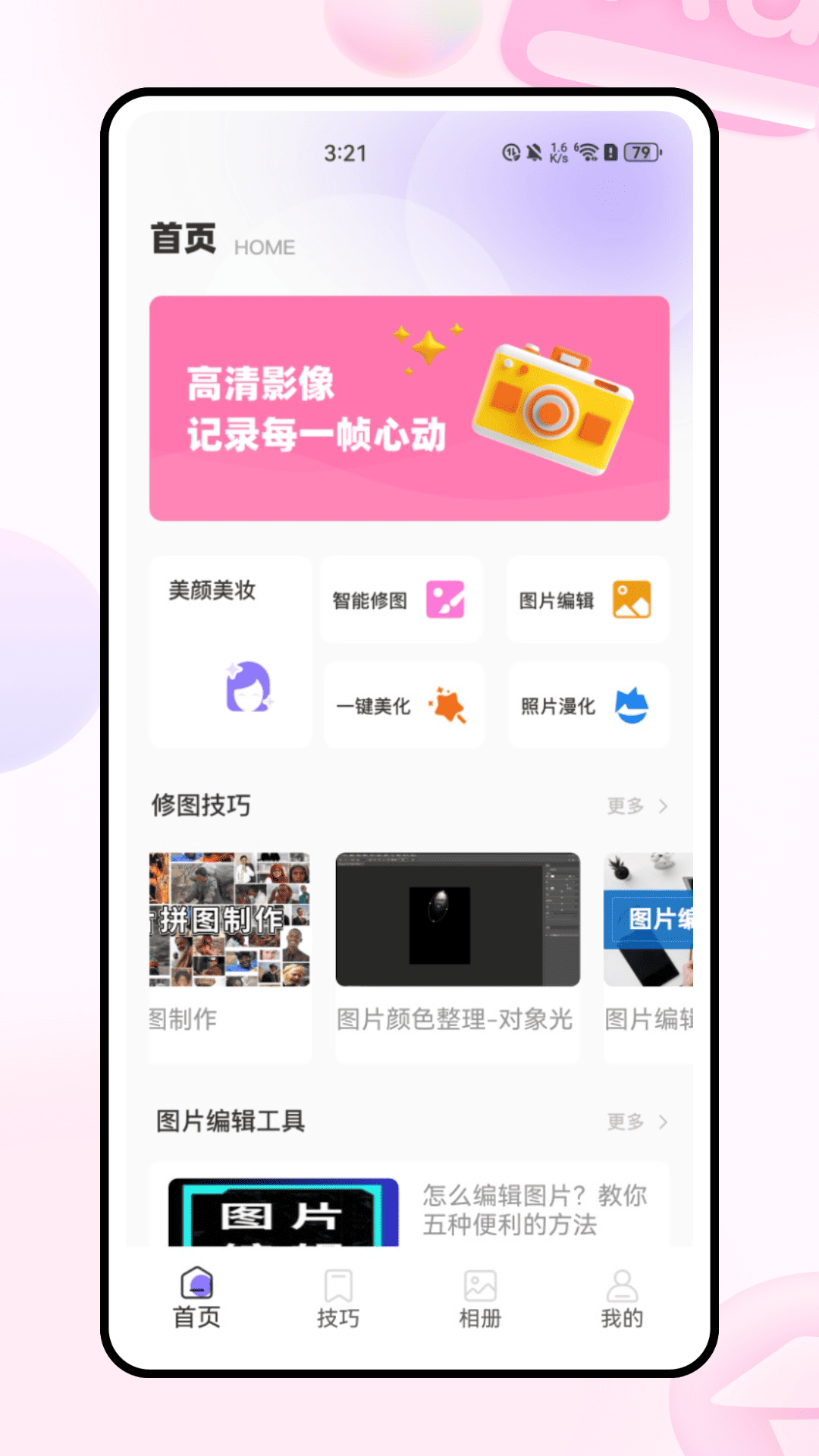 精彩截图-tlkpss2026官方新版
