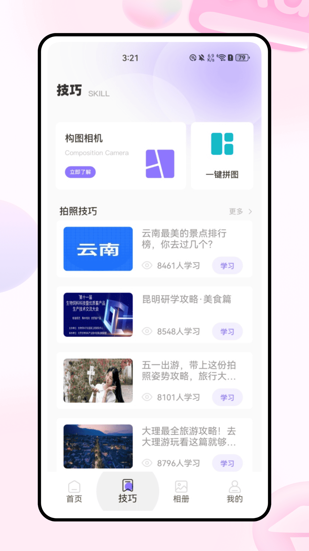 精彩截图-tlkpss2026官方新版