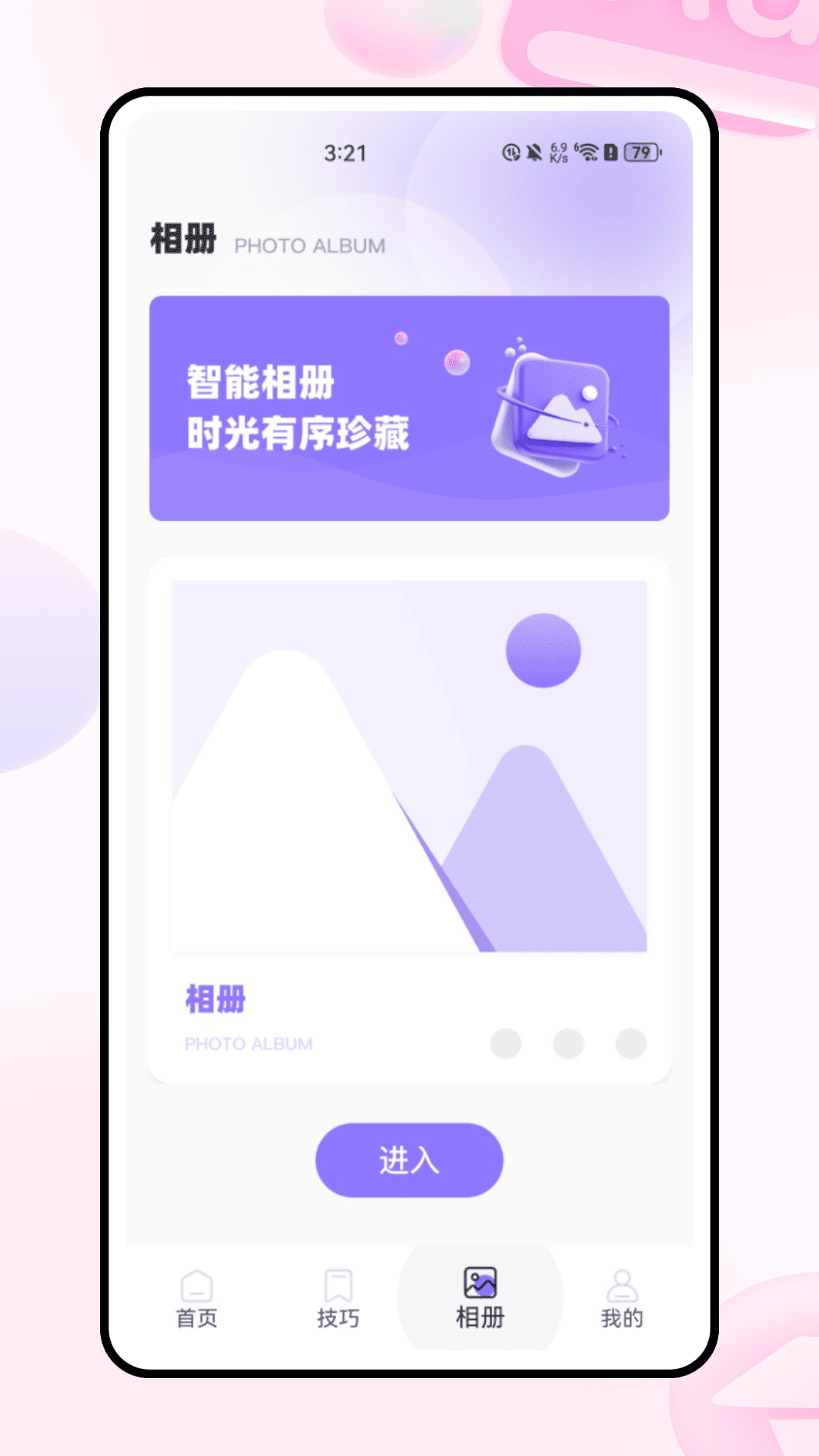 精彩截图-tlkpss2026官方新版