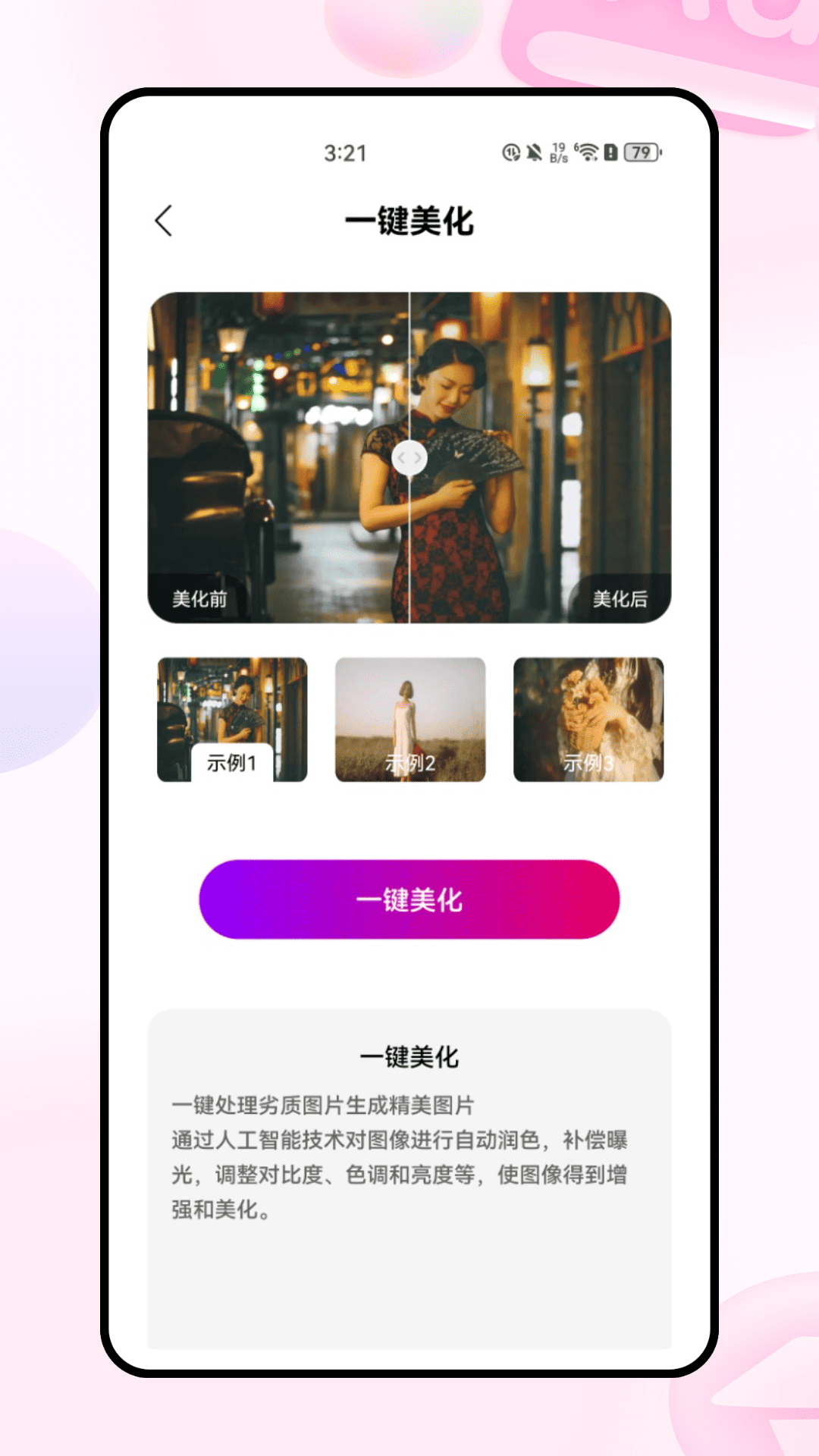 精彩截图-tlkpss2026官方新版