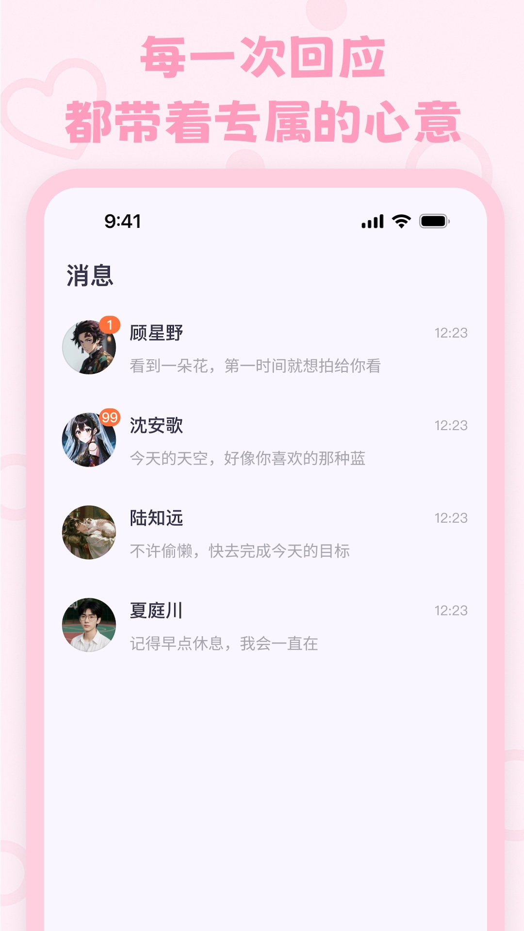 精彩截图-lovemo2026官方新版