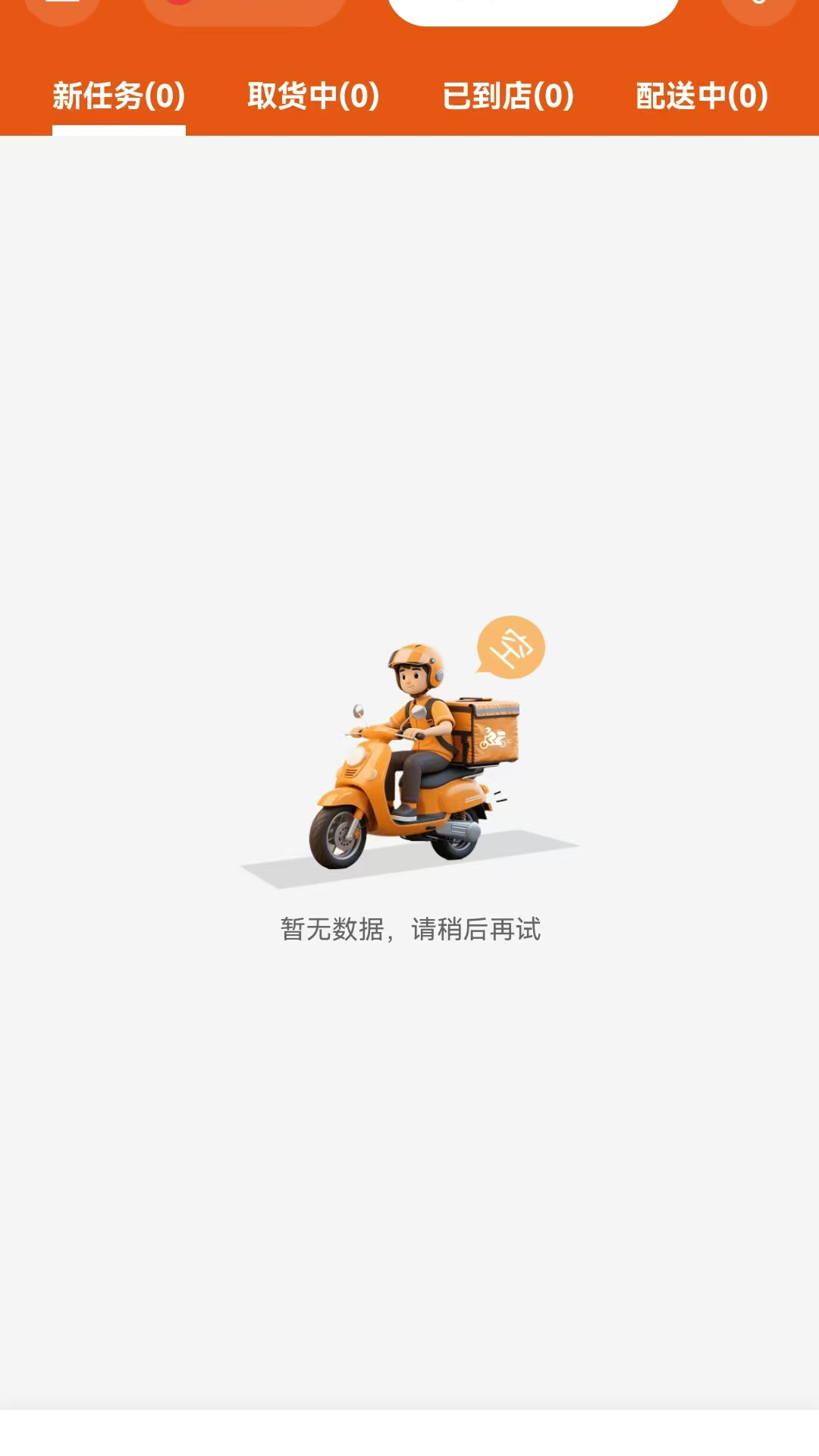 精彩截图-云骑骑士端2026官方新版