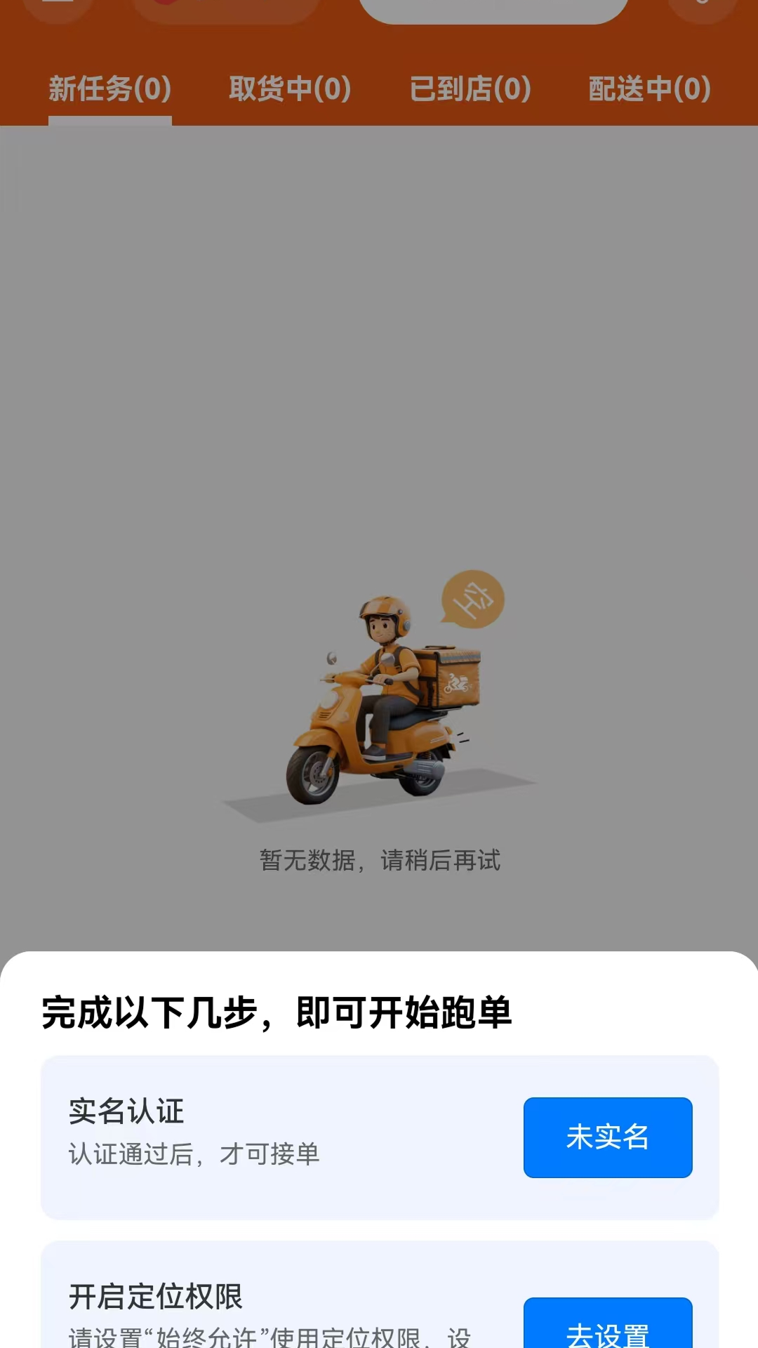 精彩截图-云骑骑士端2026官方新版