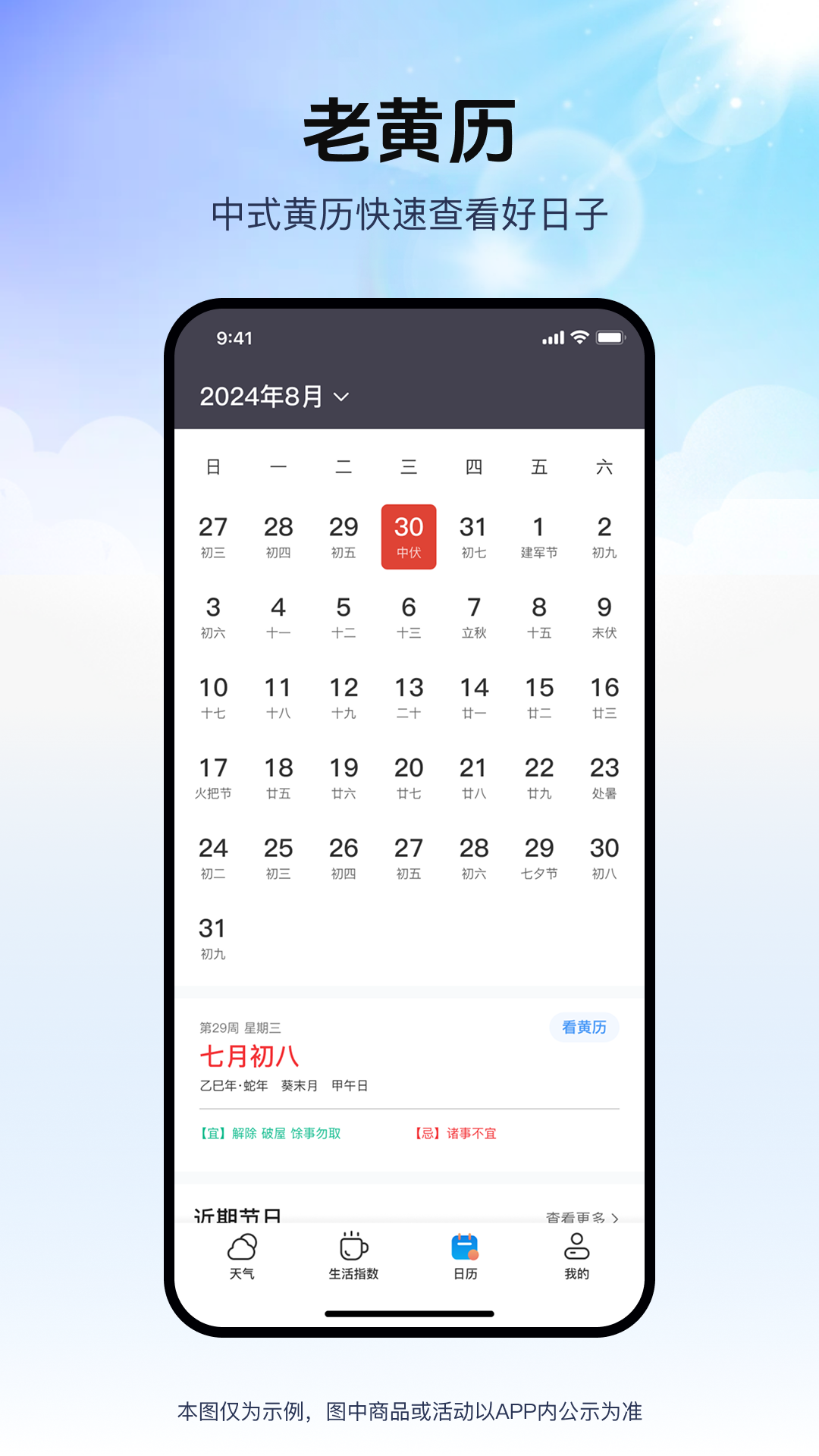 精彩截图-天气预测2026官方新版