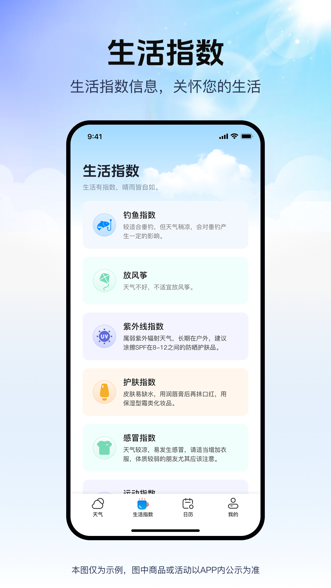 精彩截图-天气预测2026官方新版