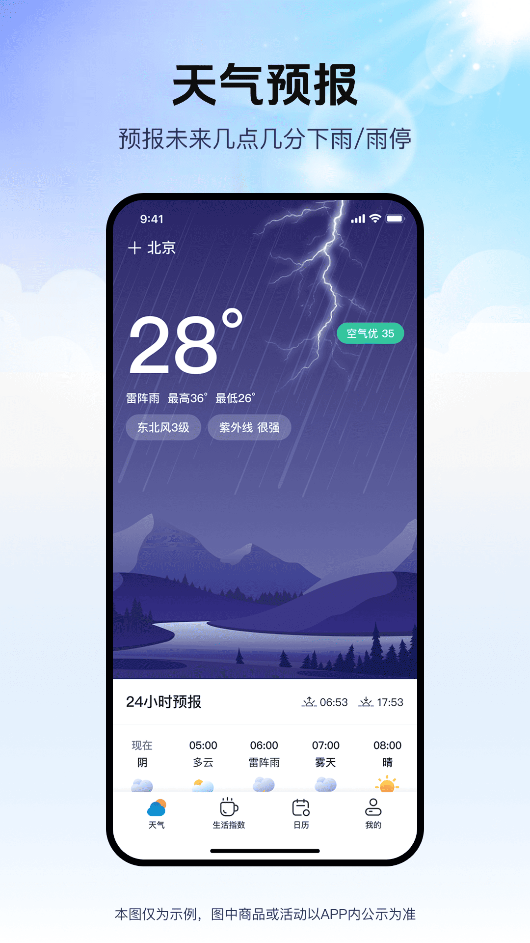 精彩截图-天气预测2026官方新版