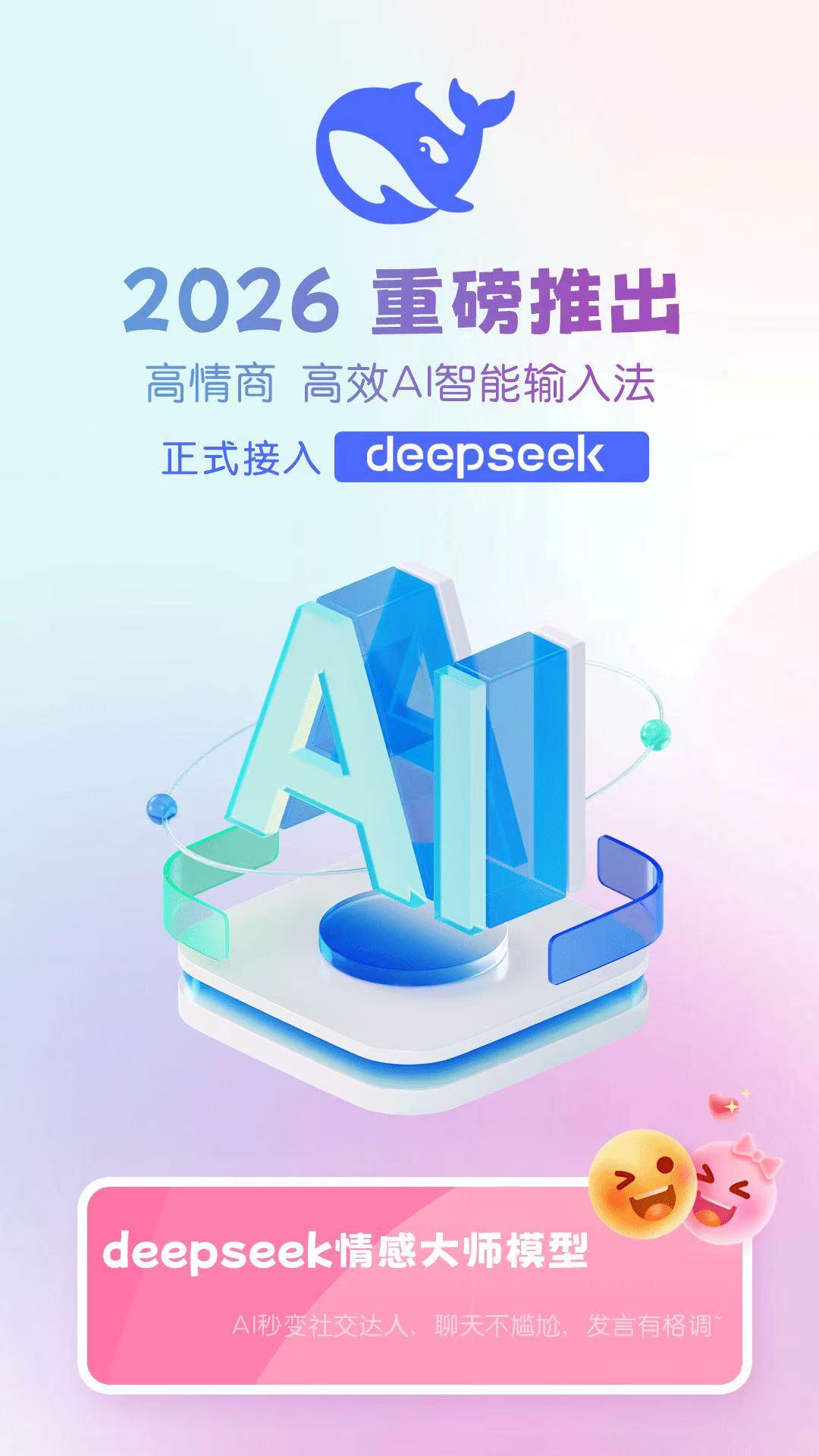 精彩截图-LOVER键盘2026官方新版