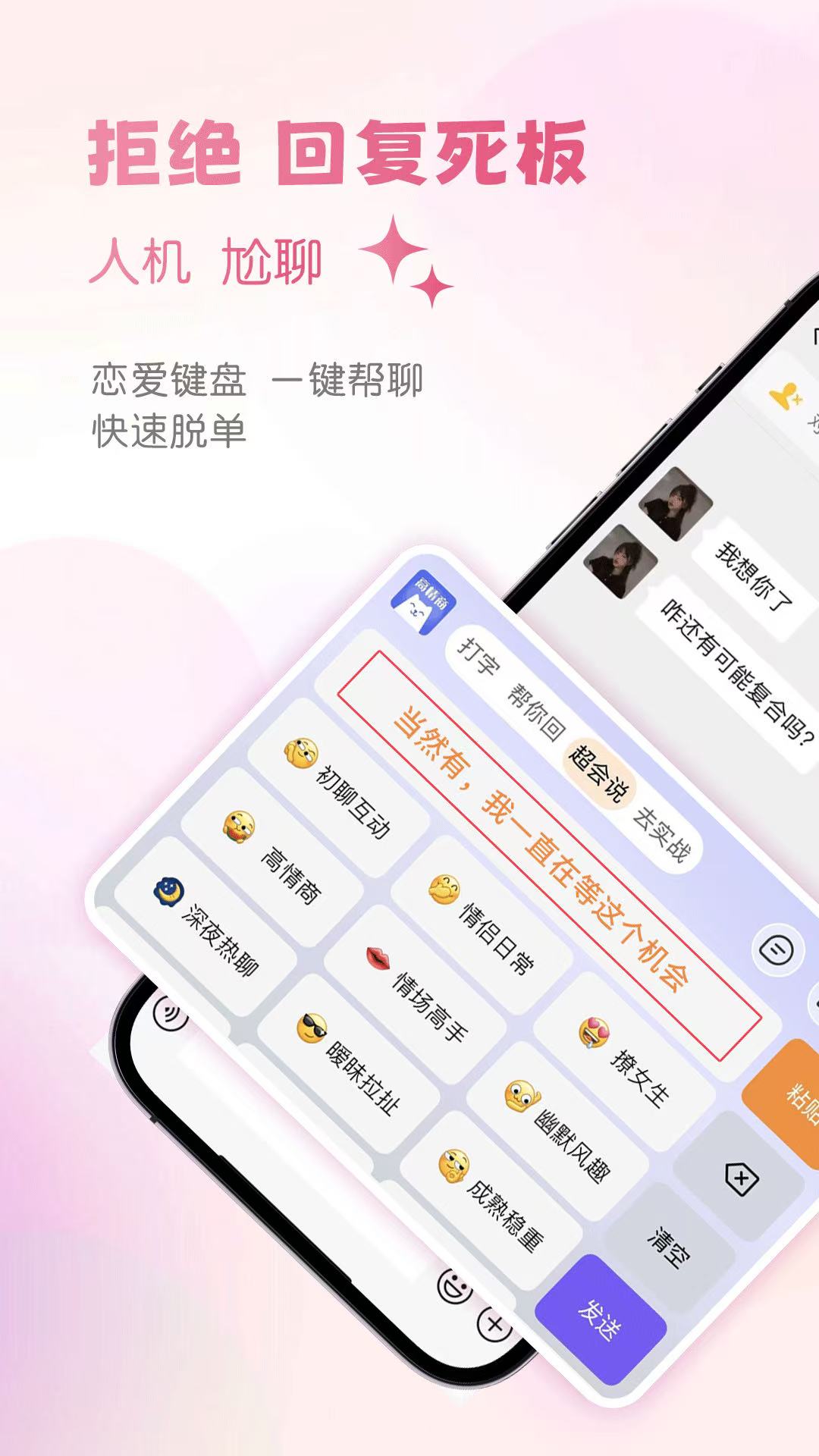 精彩截图-LOVER键盘2026官方新版