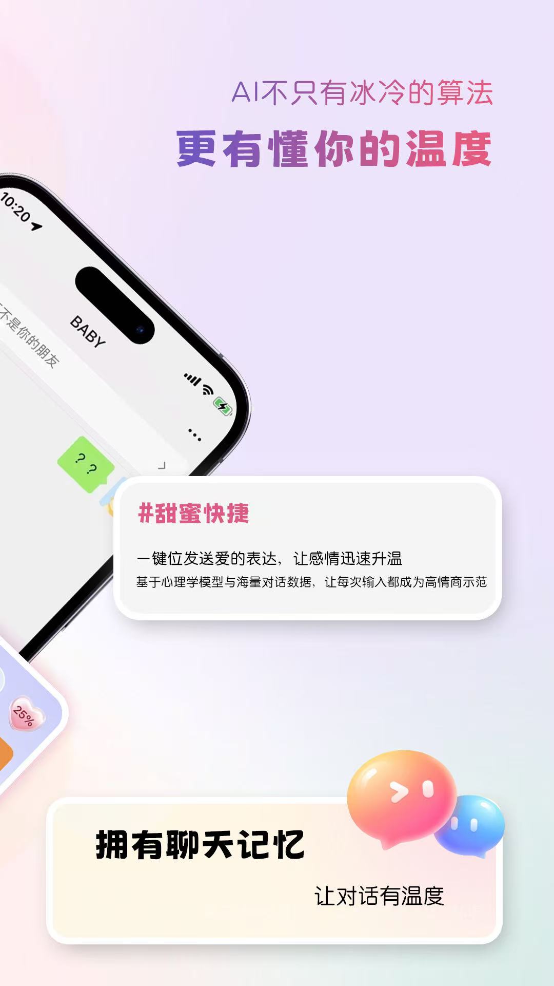 精彩截图-LOVER键盘2026官方新版