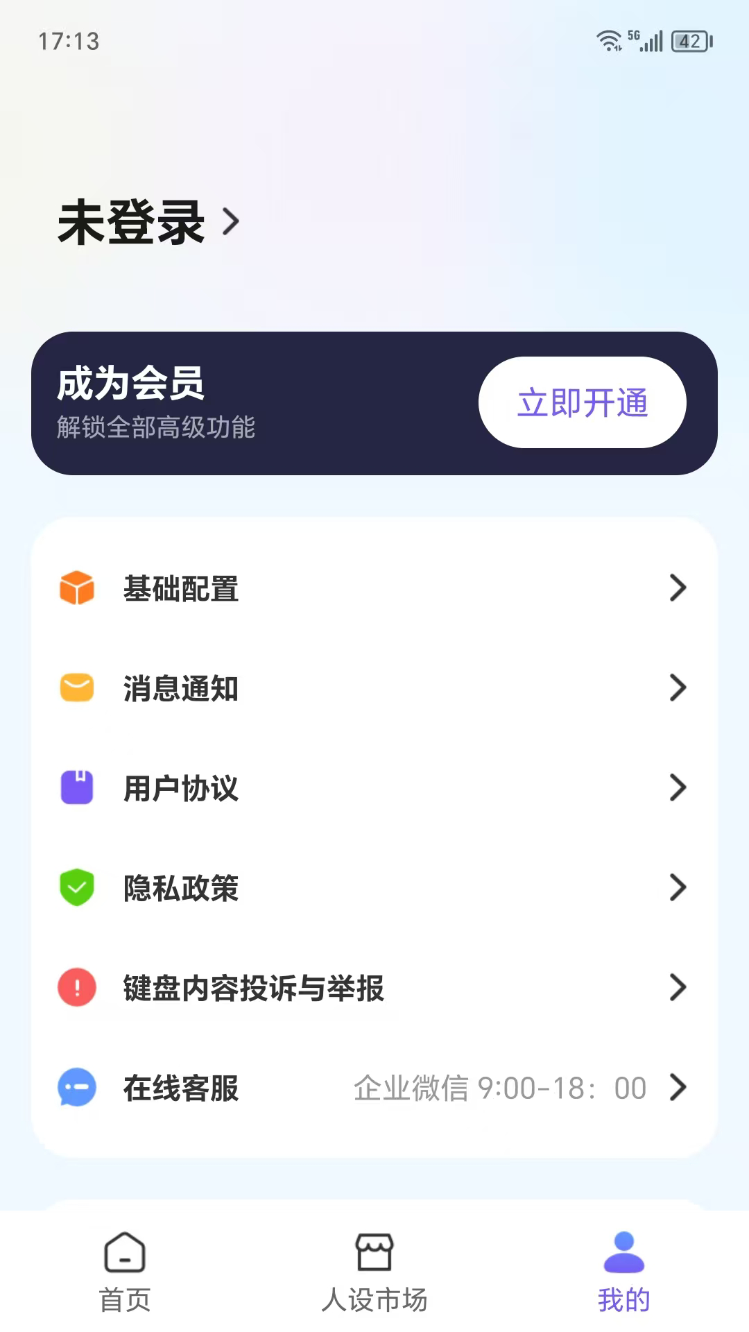精彩截图-LOVER键盘2026官方新版