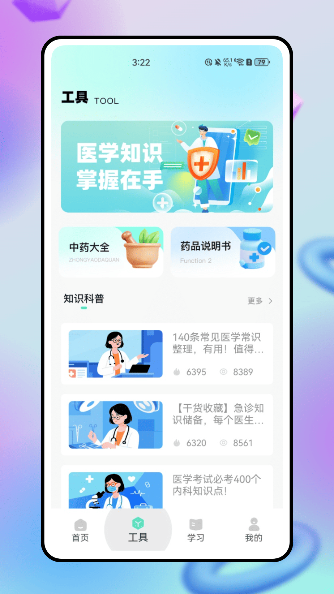 精彩截图-护士继续教育2026官方新版