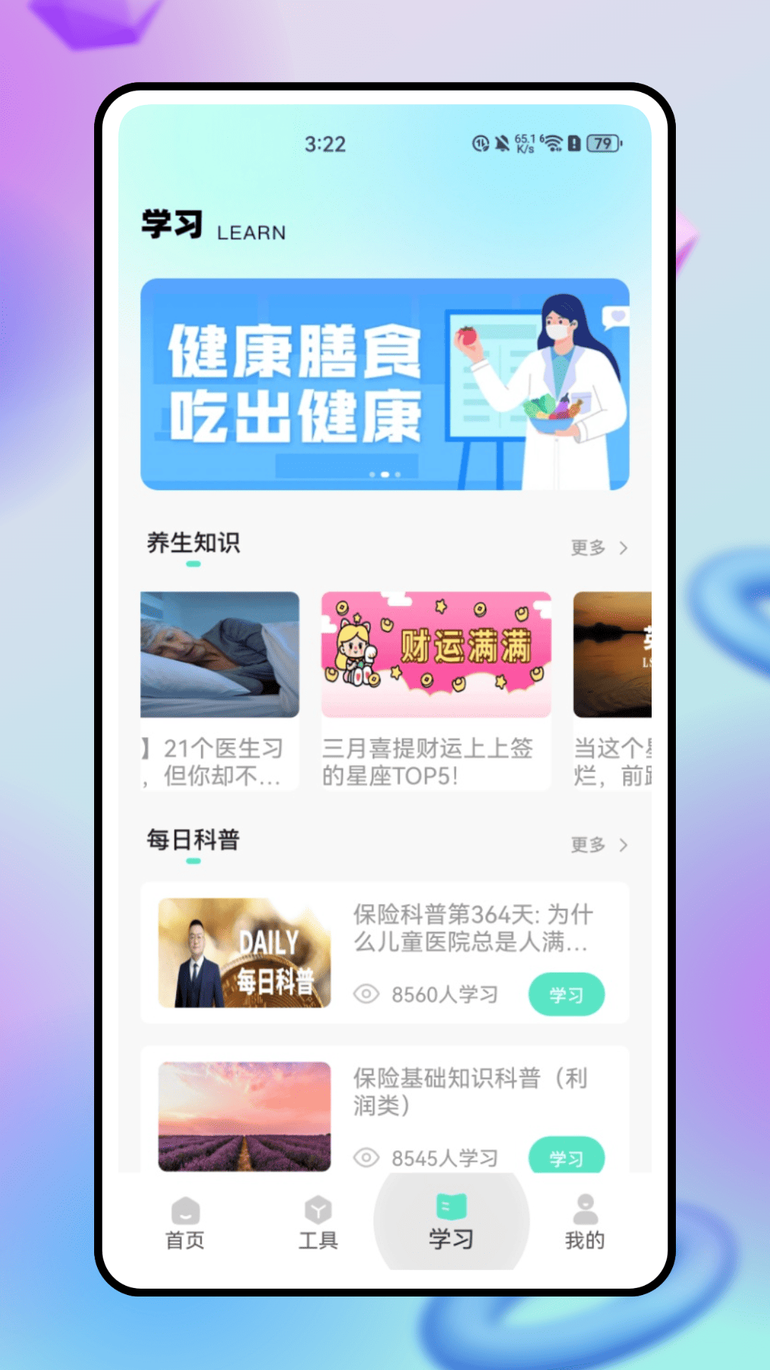 精彩截图-护士继续教育2026官方新版