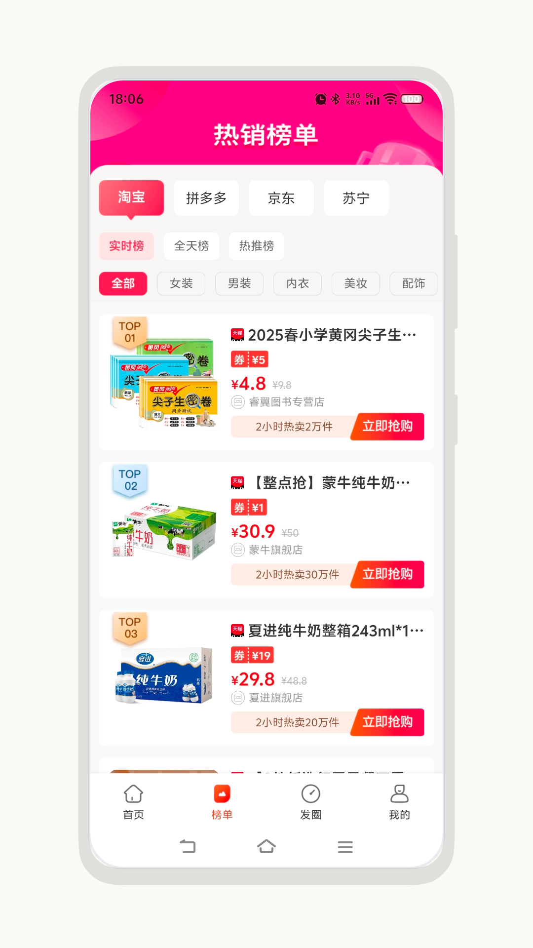 精彩截图-汇卜凡2026官方新版