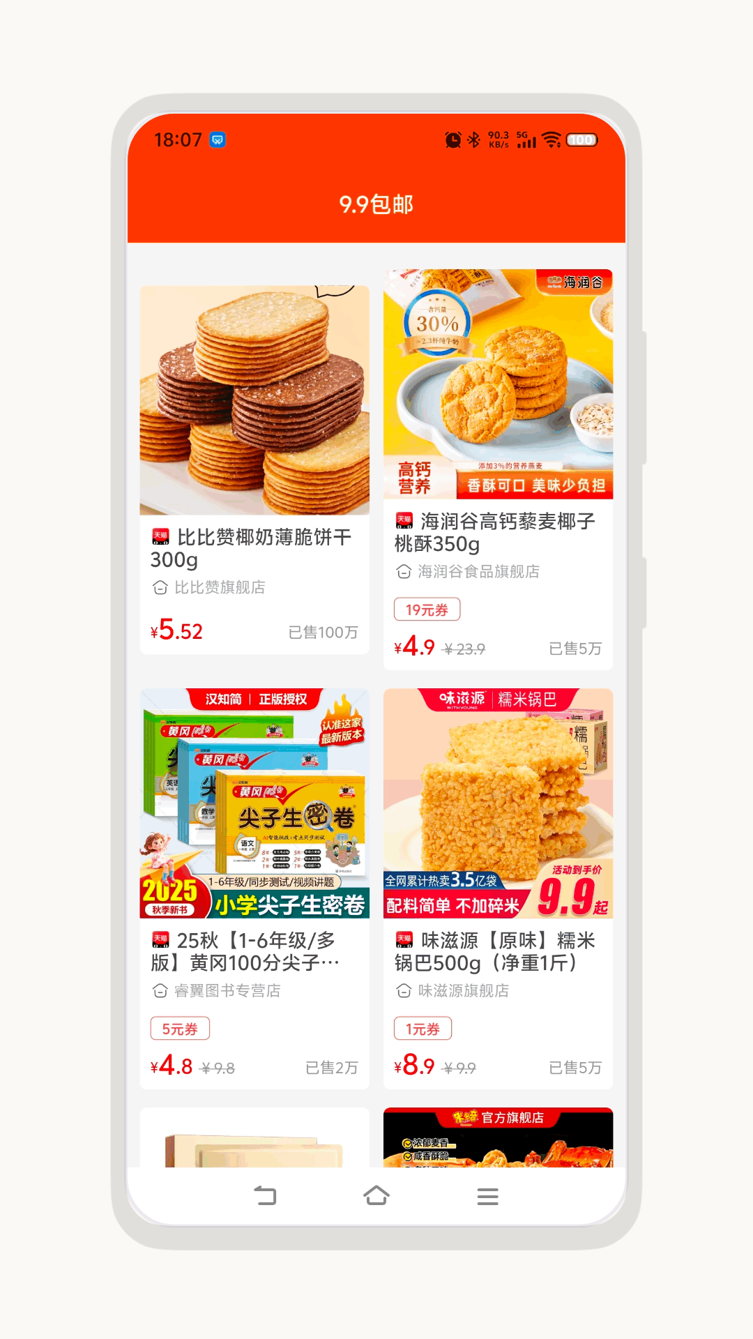 精彩截图-汇卜凡2026官方新版