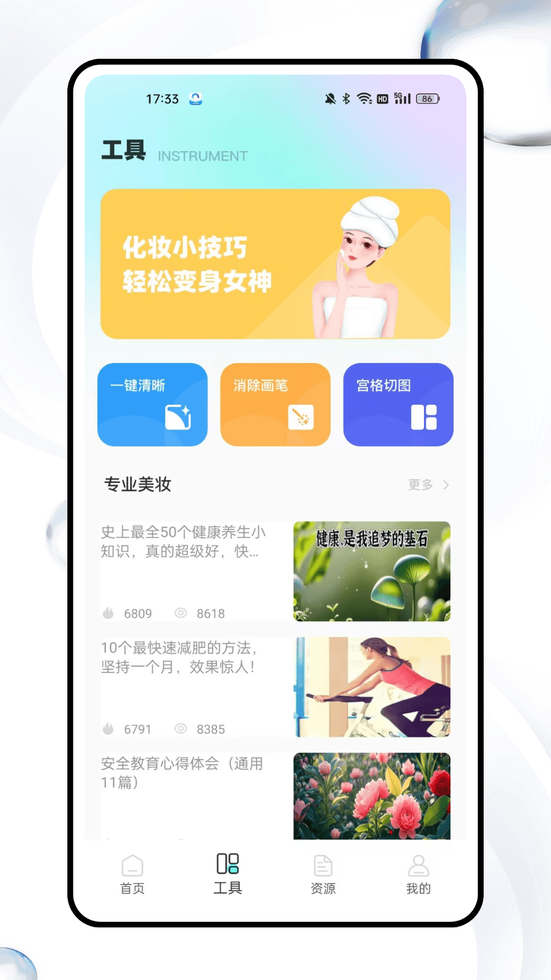 精彩截图-星耀美颜助手2026官方新版