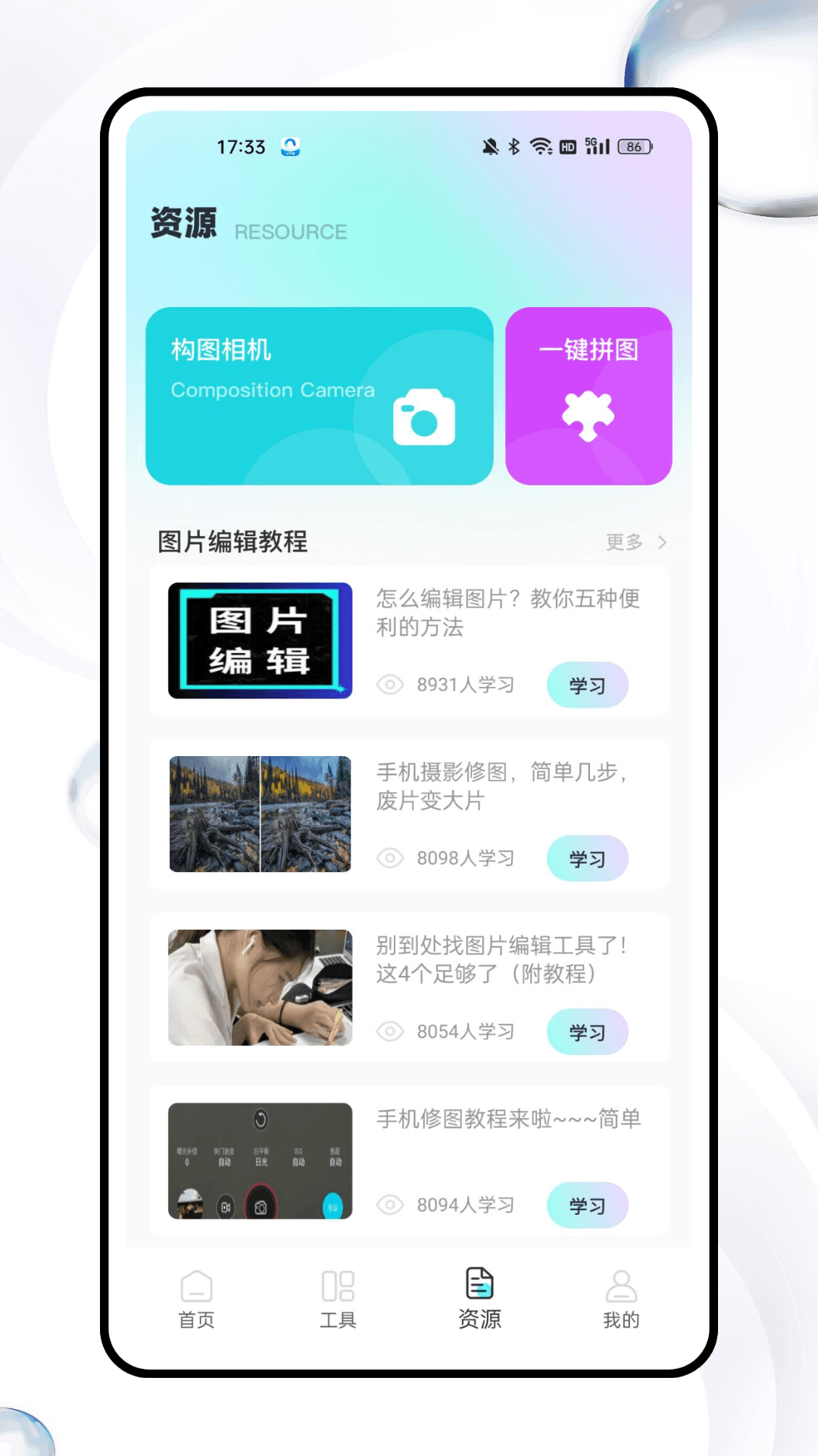 精彩截图-星耀美颜助手2026官方新版