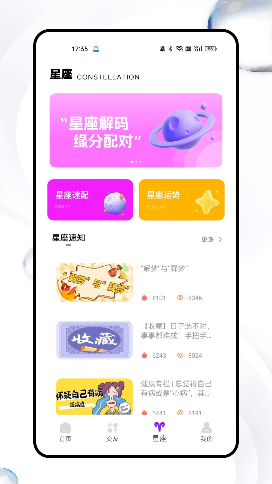 精彩截图-多春妹聊2026官方新版