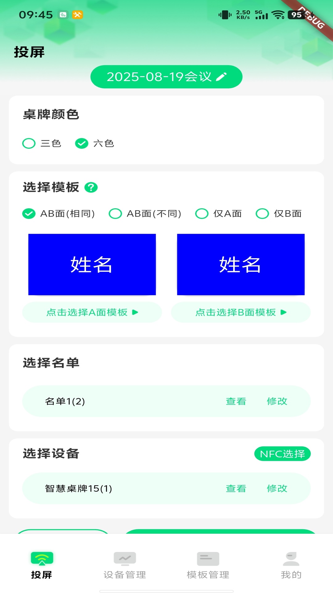 精彩截图-云画屏标牌2026官方新版