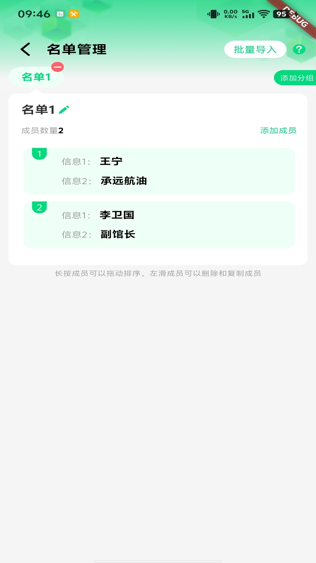 精彩截图-云画屏标牌2026官方新版