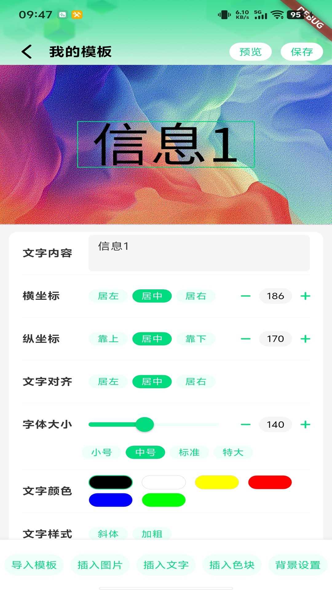 精彩截图-云画屏标牌2026官方新版