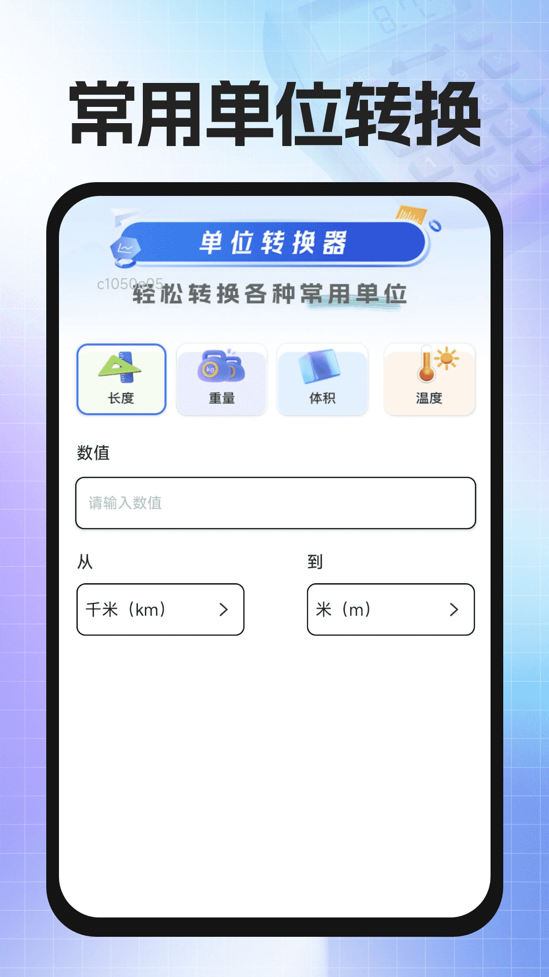 精彩截图-精算计算器免费2026官方新版