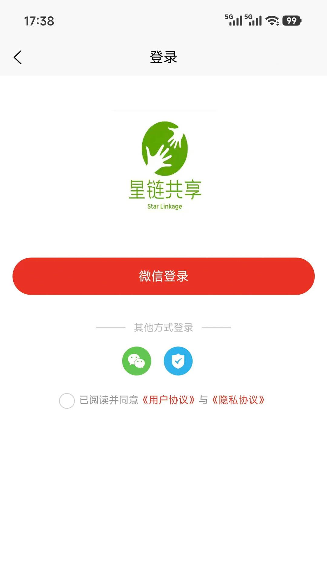 精彩截图-星链云管理系统2026官方新版