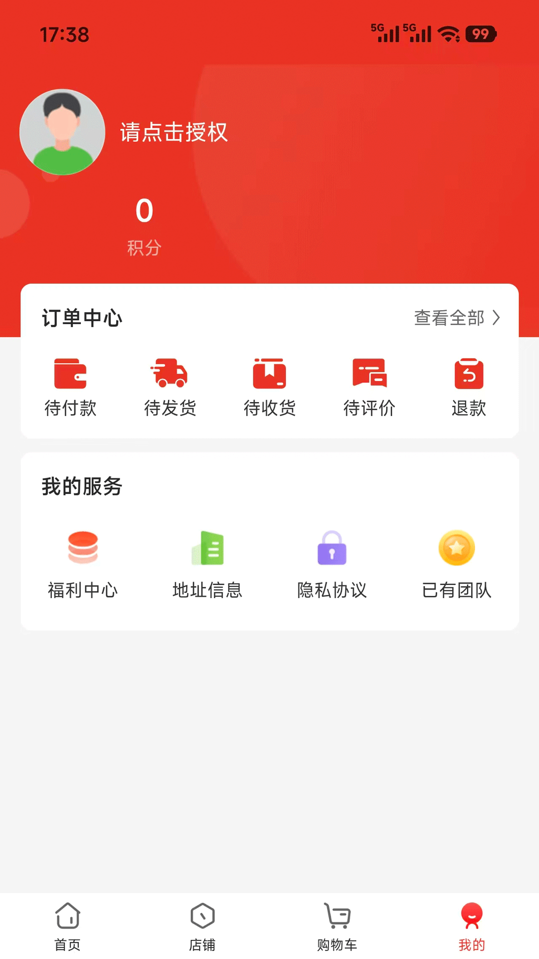精彩截图-星链云管理系统2025官方新版