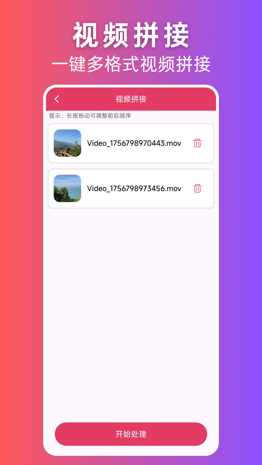 精彩截图-视频格式转换大师2026官方新版