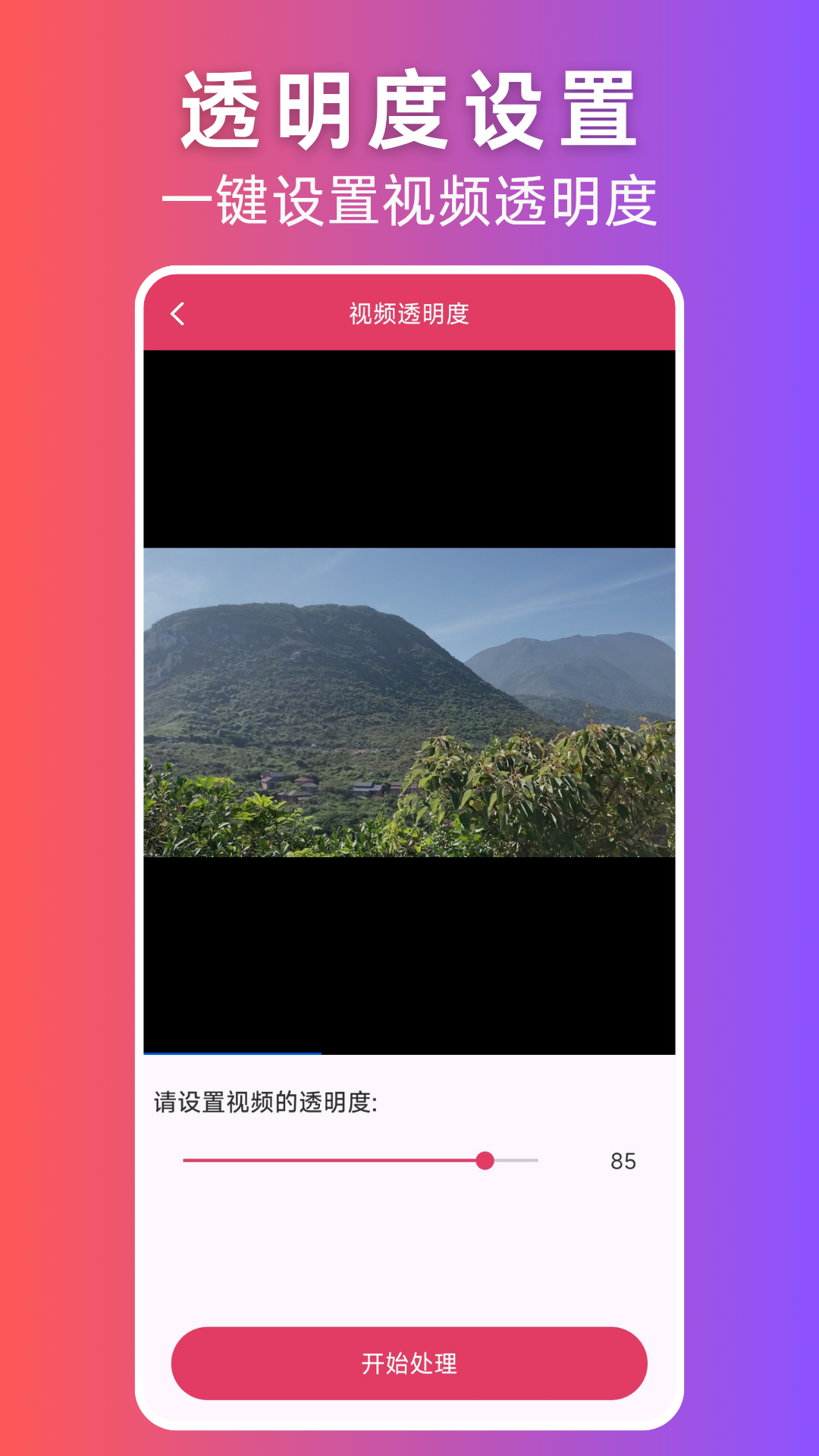 精彩截图-视频格式转换大师2026官方新版