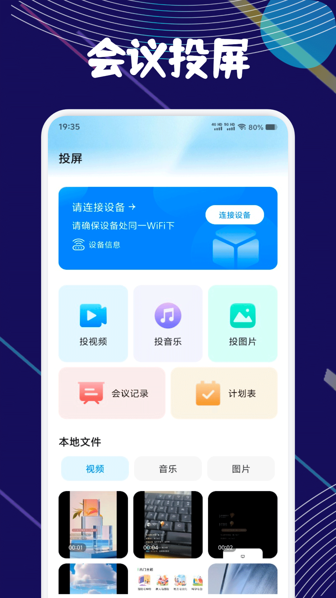 精彩截图-百贵和讯2026官方新版