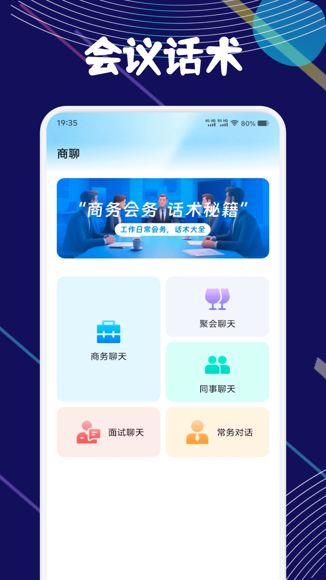 精彩截图-百贵和讯2026官方新版