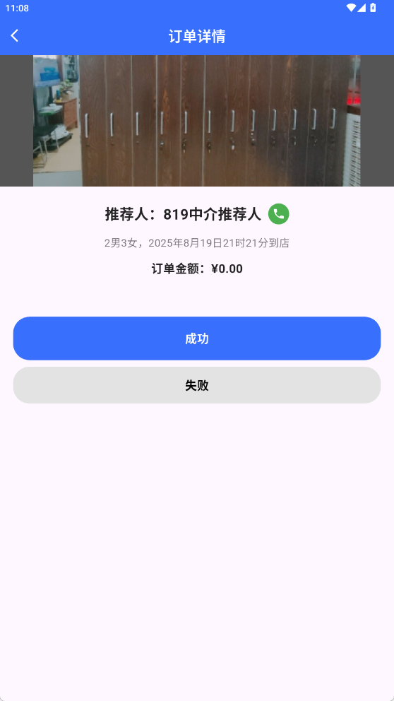 精彩截图-哆财宝(商户端)2026官方新版