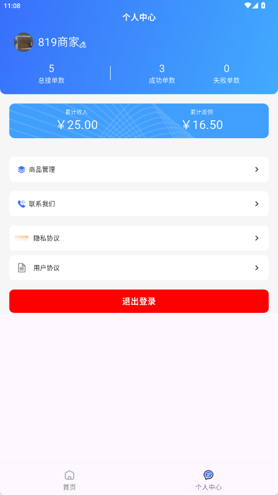 精彩截图-哆财宝(商户端)2026官方新版