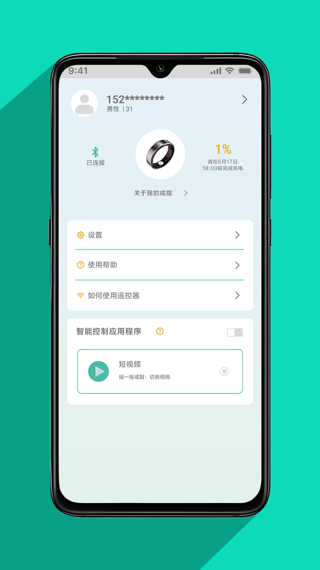 精彩截图-Nyx Ring2026官方新版
