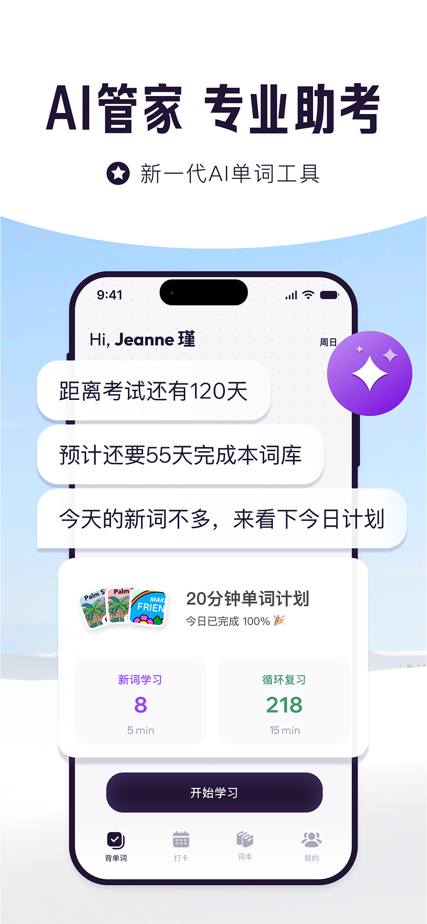 精彩截图-See Word2026官方新版