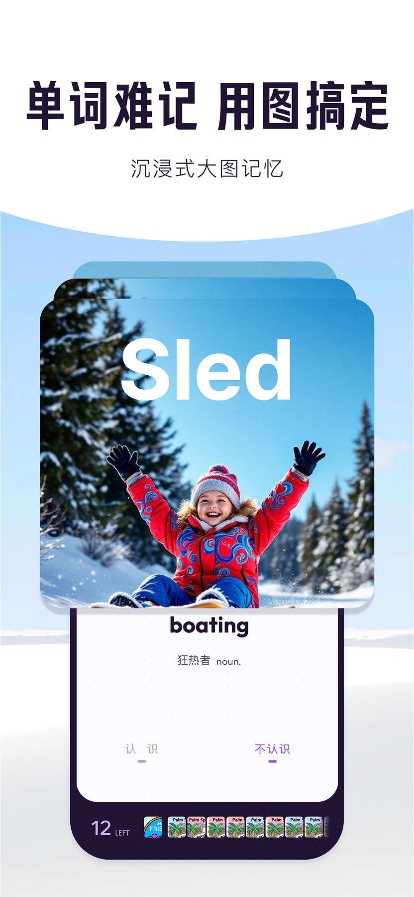 精彩截图-See Word2026官方新版