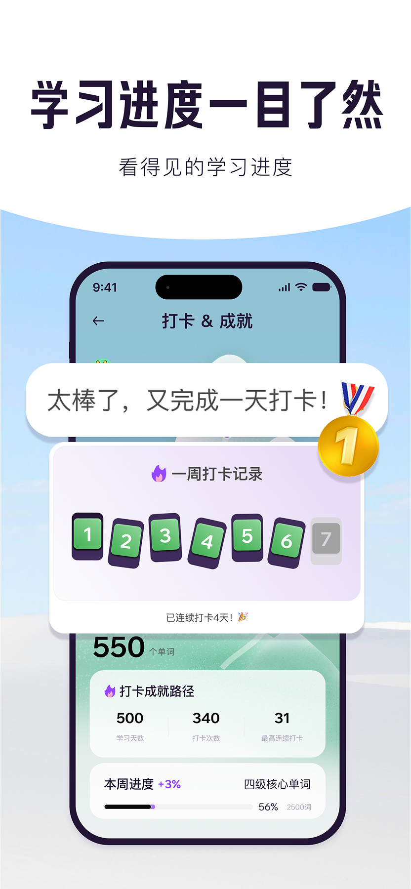 精彩截图-See Word2026官方新版