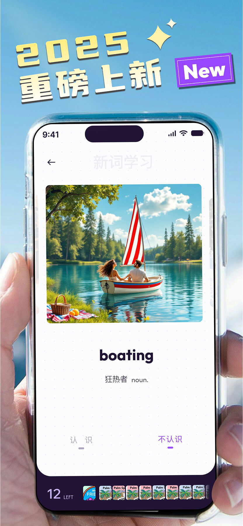 精彩截图-See Word2026官方新版
