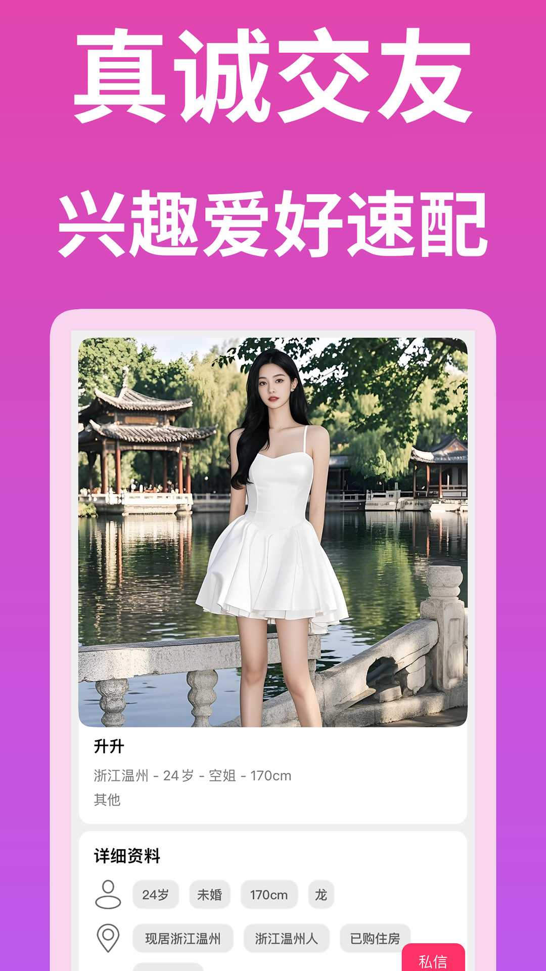 精彩截图-仙侣2026官方新版