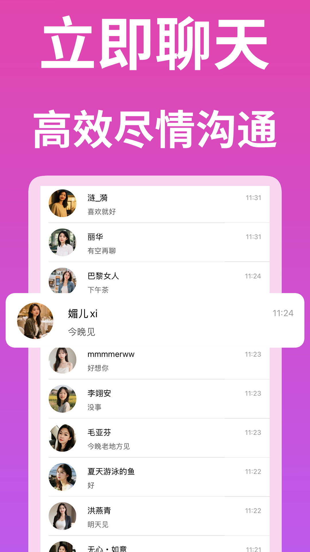 精彩截图-仙侣2026官方新版